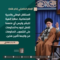 كلمات سياسية